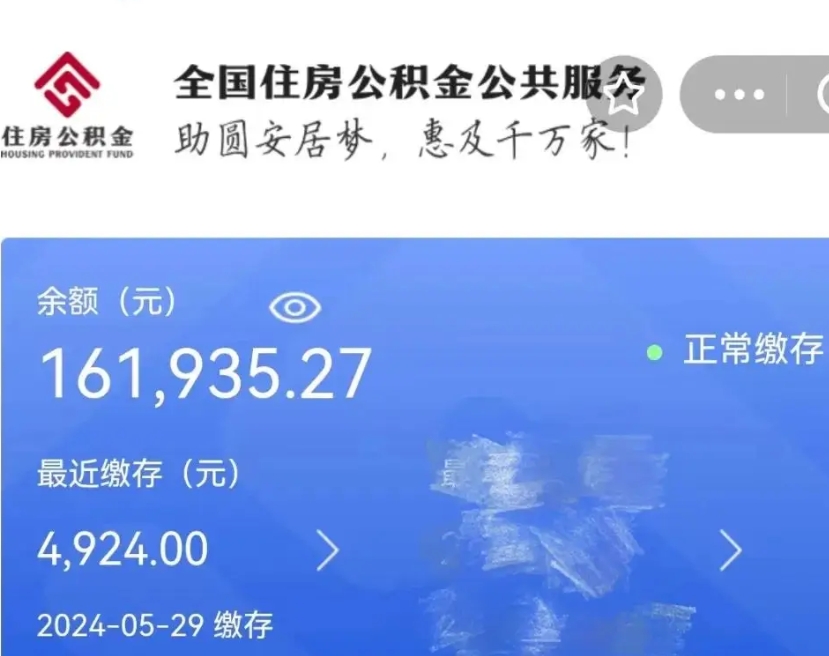 柳州公积金自离了能取吗（住房公积金自离了能拿吗）